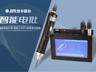 玩具行業自動化擰緊:讓堅豐扭力螺絲刀成為行業新寵