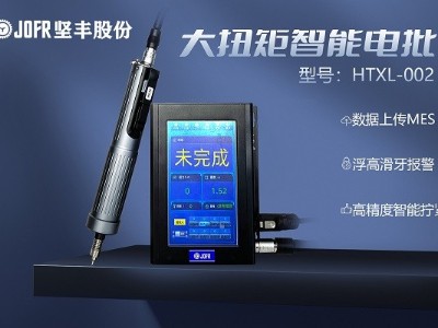 動力電池裝配效率再提升!堅豐智能電批助力新能源行業突破