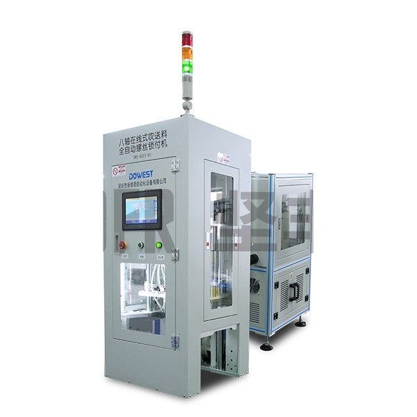 DWS-8ZCS-01八軸全自動(dòng)鎖螺絲機(jī) DWS-8ZCS-01八軸全自動(dòng)鎖螺絲機(jī)