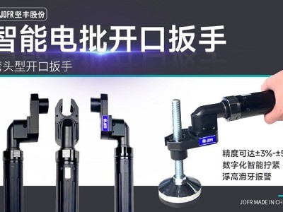 創新技術助力汽車制造業，堅豐智能電批完美解決天窗擰緊難題!